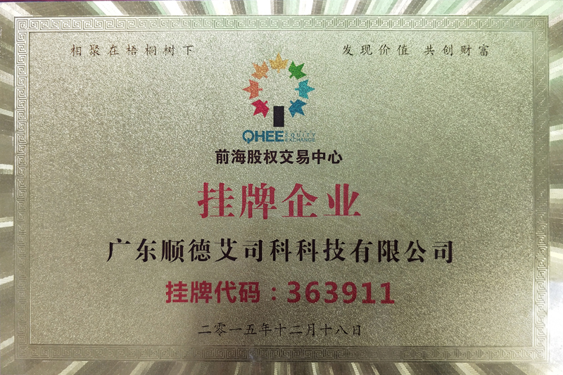 西安前海股權掛牌企業