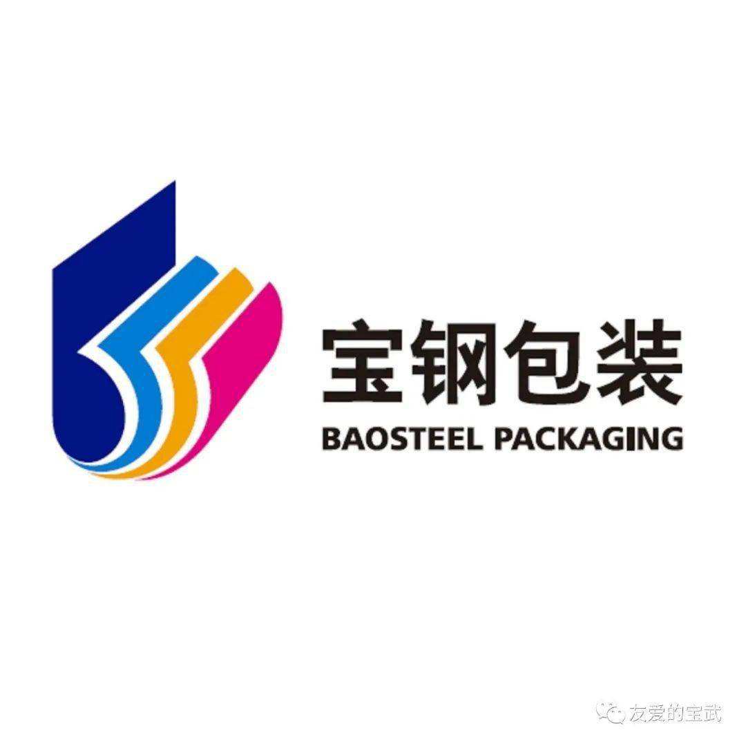西安寶鋼包裝