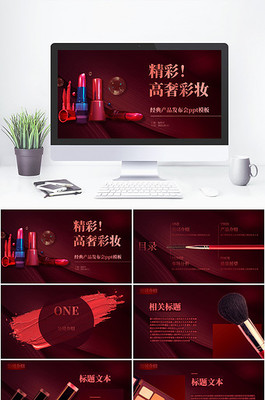 【新圖】廣告PPT模板下載_廣告