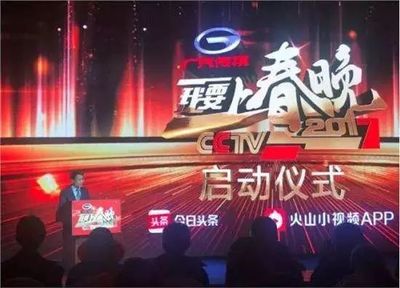 權(quán).發(fā)布|細數(shù)春晚廣告冠名變遷