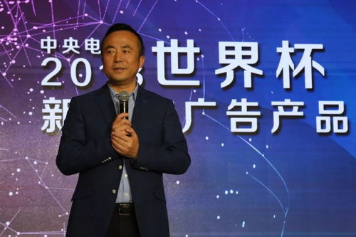 重磅 中央電視臺2018世界盃新媒體廣告產(chǎn)品發(fā)布