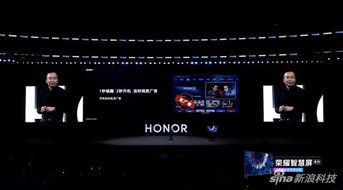榮耀智慧屏發(fā)布 首搭載鴻蒙系統(tǒng) 待機1秒喚醒無廣告