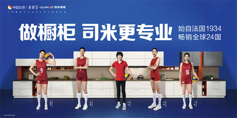 全渠道招商即將開啟,司米櫥柜攜手索菲亞強(qiáng)勢(shì)召開線上招商會(huì)!