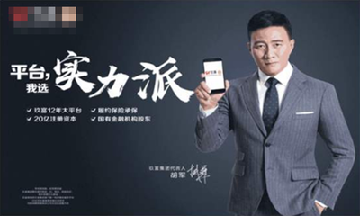 胡軍妻子雙十一發(fā)文祝福兒子,胡軍代言悟空理財(cái)卻惹來(lái)麻煩