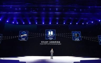 科普來(lái)襲〡華為5G通往全聯(lián)接世界之路-共賞&ldquo;互聯(lián)網(wǎng)領(lǐng)先科技成果發(fā)布活動(dòng)&rdquo;的視覺盛宴第一輯