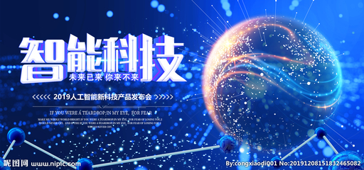 科技設(shè)計(jì)圖__海報(bào)設(shè)計(jì)_廣告設(shè)計(jì)_設(shè)計(jì)圖庫(kù)