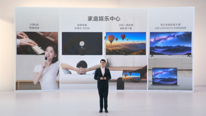 榮耀智慧屏 X3 系列正式發(fā)布:開關(guān)機(jī)無廣告,支持 DC 調(diào)光、長輩模式,首發(fā)價(jià) 1699 元起