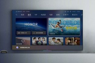 榮耀智慧屏發布小米電視取消開關機廣告 不一定是好事情