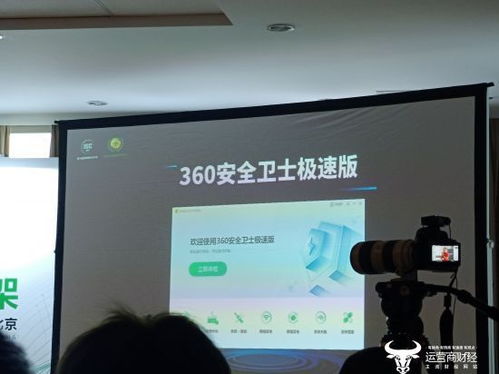 360安全衛(wèi)士極速版重磅發(fā)布 塑造無彈窗廣告 免費(fèi) 安全三大標(biāo)簽