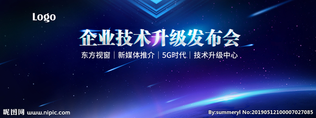 發(fā)布會設計圖__廣告設計_廣告設計_設計圖庫