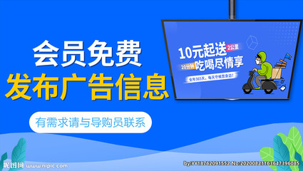 會員免費發(fā)布圖片代理廣告 助力商家精準推廣